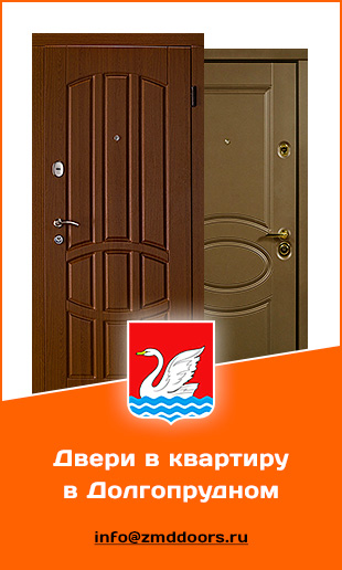 Каталог дверей в квартиру в Долгопрудном от компании «ЗМД»